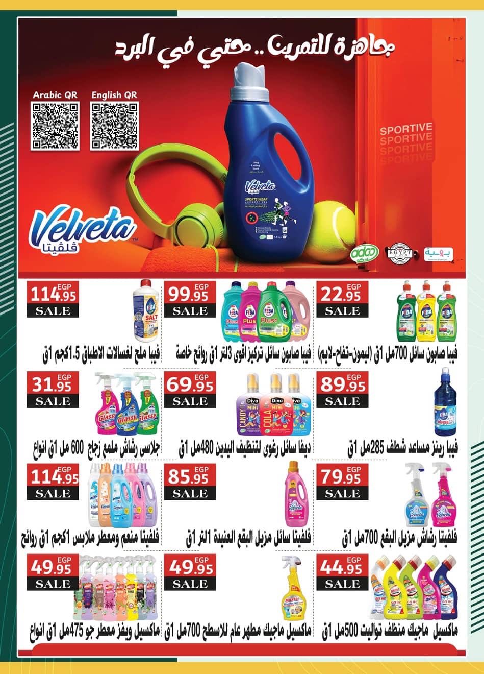spinneys offers from 28dec to 16jan 2026 عروض سبينس من 28 ديسمبر حتى 16 يناير 2026 صفحة رقم 11